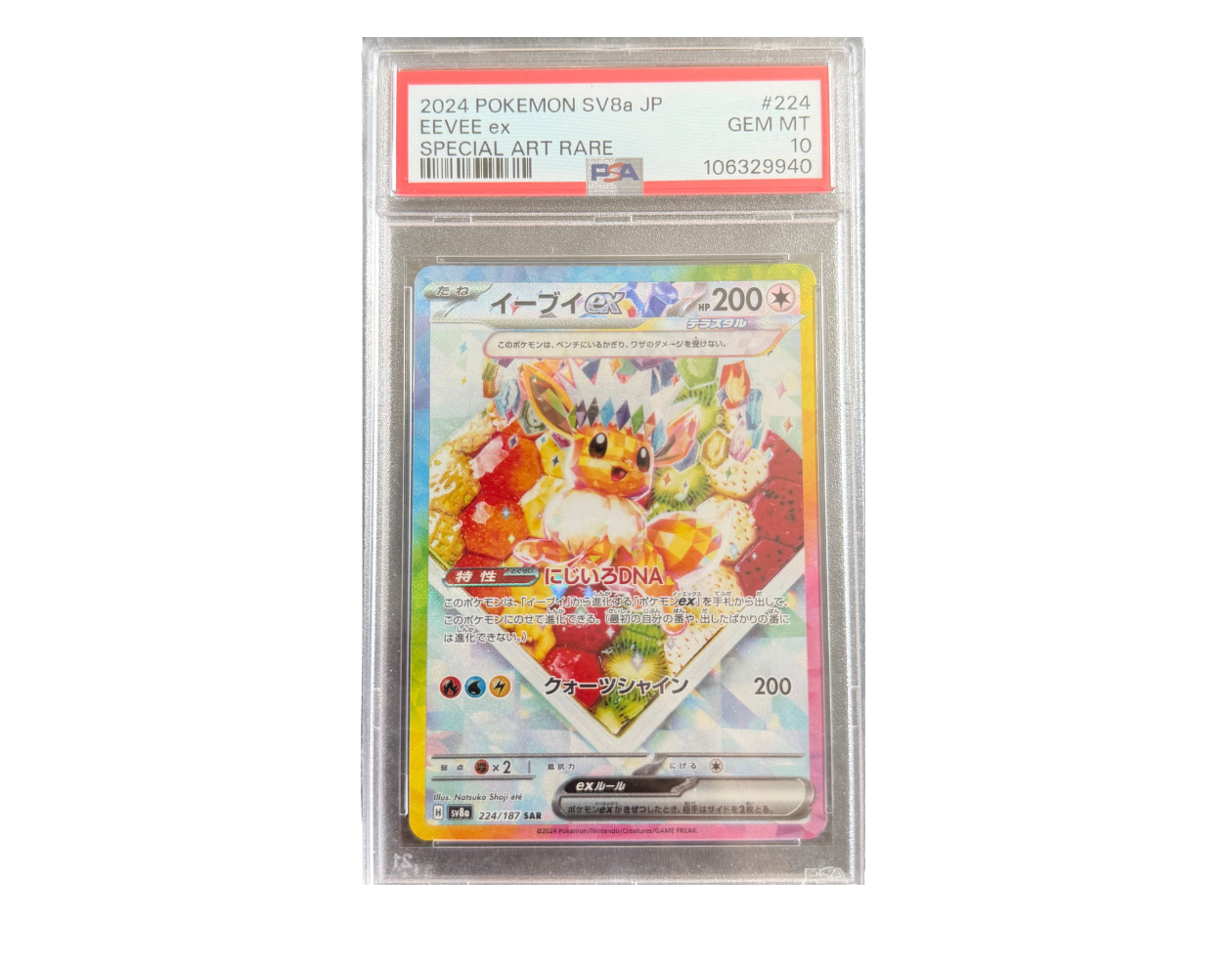 Pokémon Eevee ex (sv8a 224) PSA 10 - Terastal Festival ex