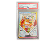 Pokémon Eevee ex (sv8a 224) PSA 10 - Terastal Festival ex