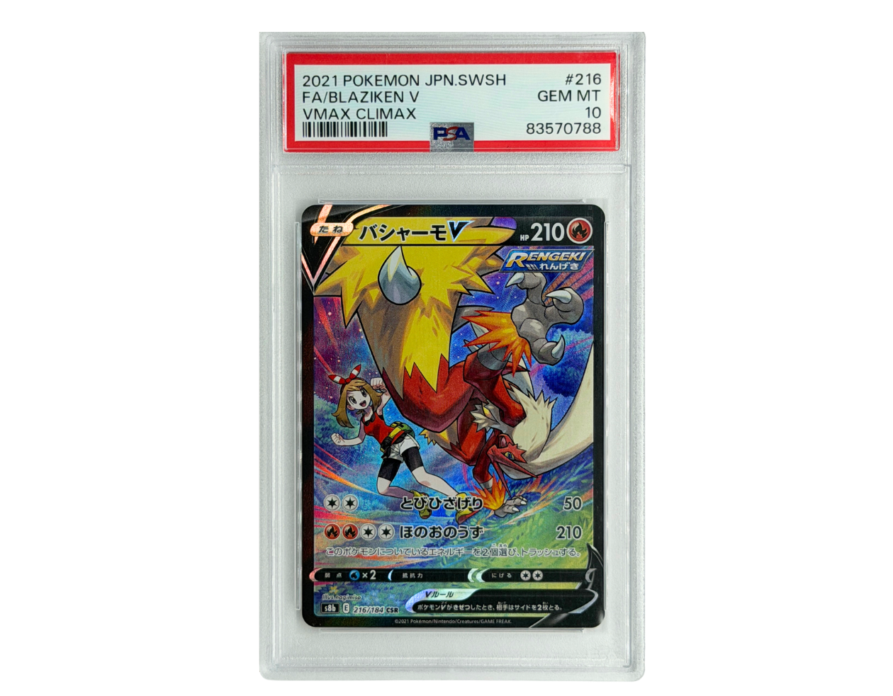 Pokémon Blaziken V (s8b 216) - PSA 10 - VMAX Climax