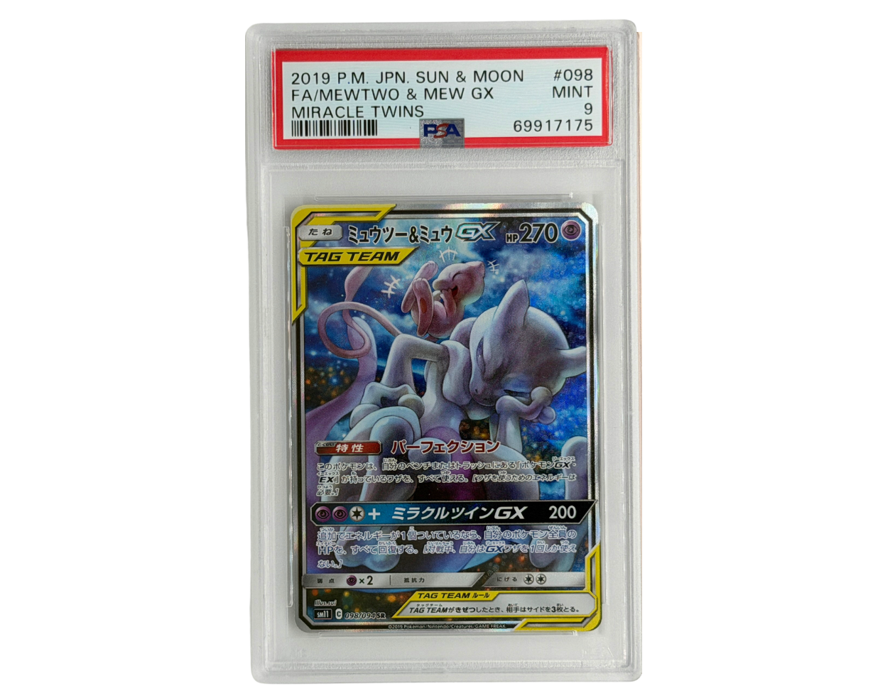 Mewtwo & Mew GX (sm11 098) - PSA 9 - Miracle Twin
