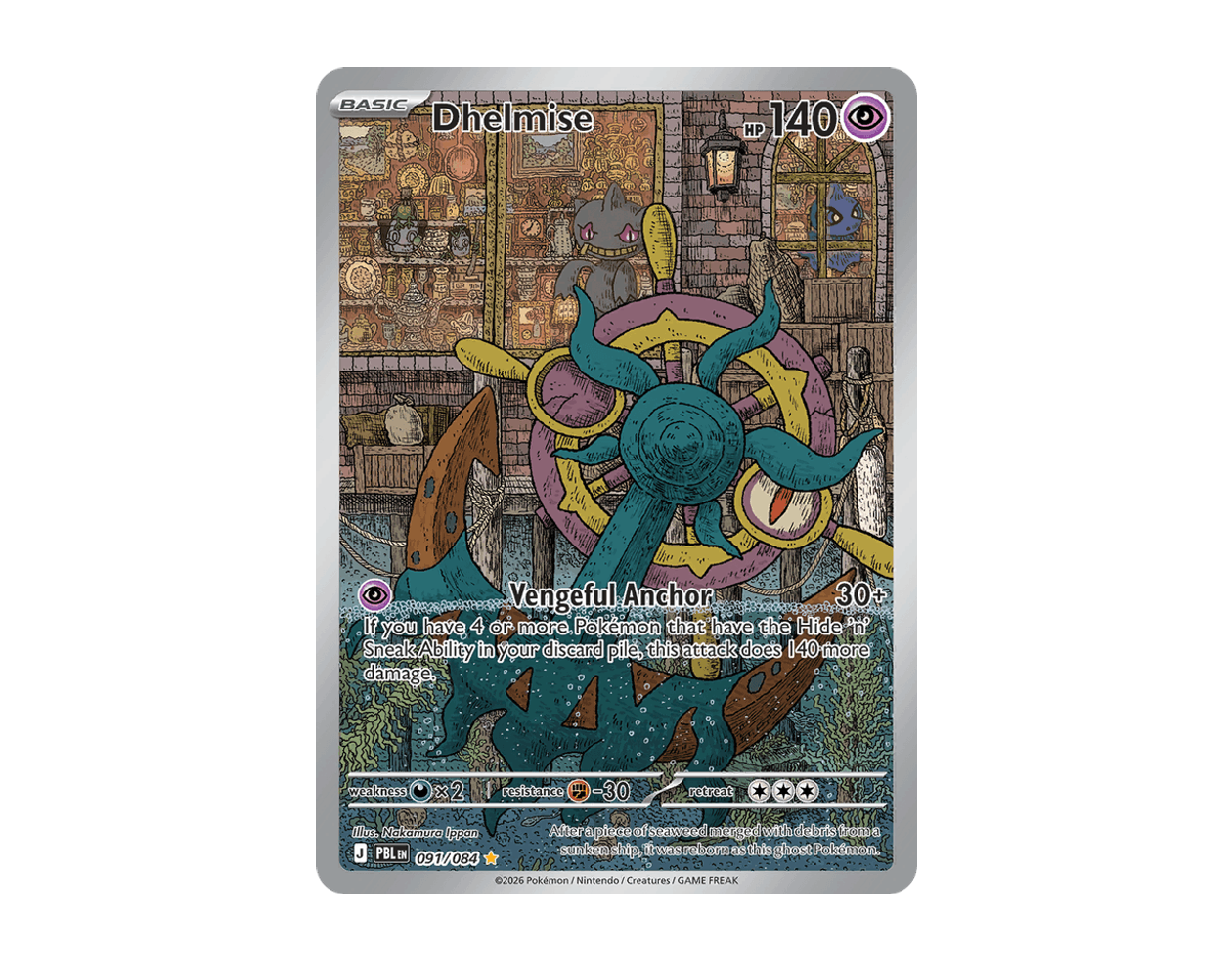 Dhelmise PB 091/84 (Pitch Black)