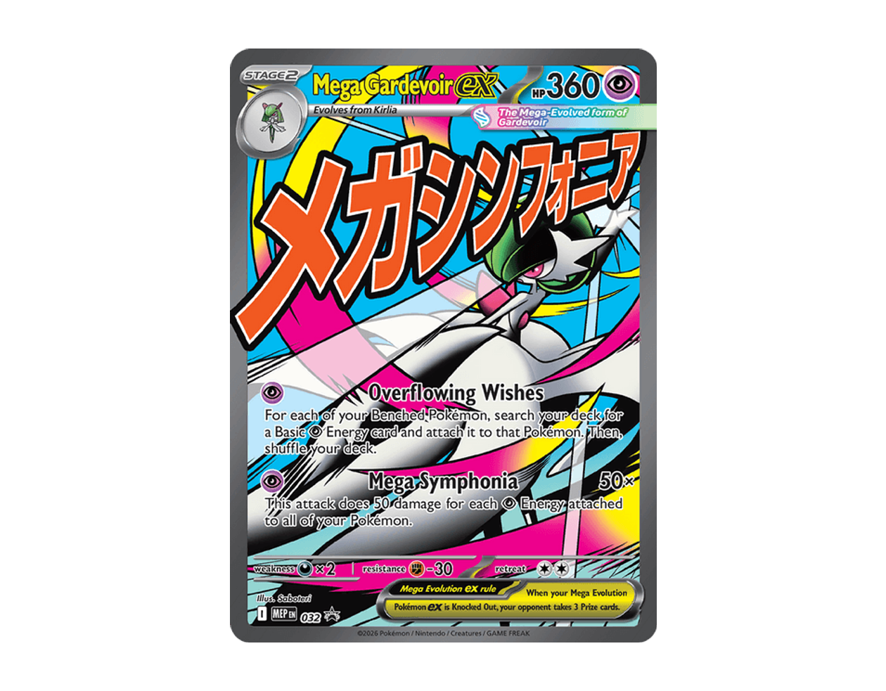 Mega Gardevoir ex MBSP 032 (MEP Black Star Promos)