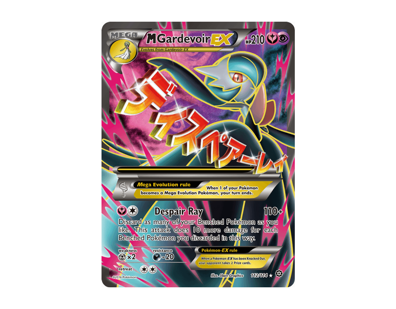 M Gardevoir EX SS 112/114 (Steam Siege)