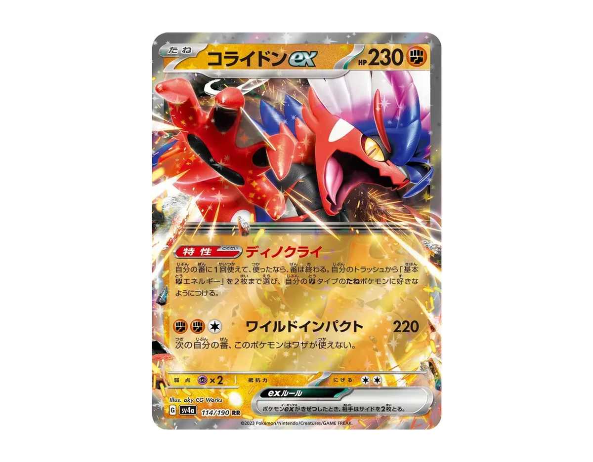 コライドンex STE 114/190 (Shiny Treasure ex)